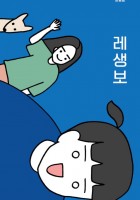 레생보