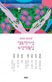 [리틀 프라이드, 서장원] …