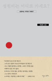 [토요일 외로움 없는 삼십대…