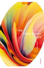 나를 마릴린 먼로라고 하자