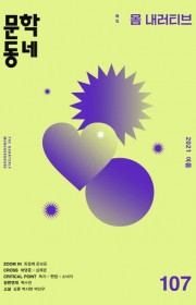 우리 시대의 사랑