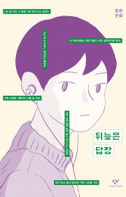 뒤늦은 답장