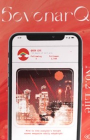 일곱 개의 원호 2호 : 삶