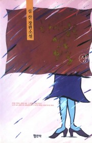 하이힐을 신은 남자