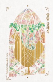 하와즈 러브