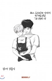 퀴어, 소수자들을 위한 이야…