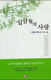 어두운 열정