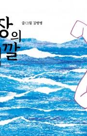 심장의 색깔