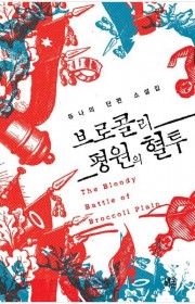 메리 고 라운드