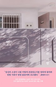 여기 우리 마주