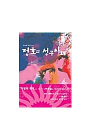 정호의 성공 사례