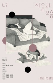 밤은 내가 가질게