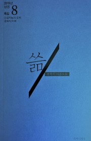 일산(日傘) 아래