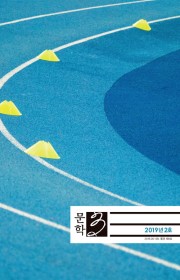 그들을 정원에 남겨두었다