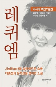 마리와 런던에서 만난 별