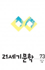 지구로 돌아온 우주 비행사의…
