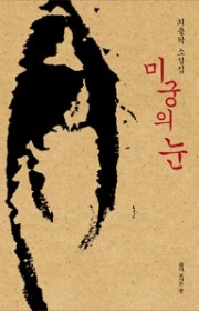 안개 무덤