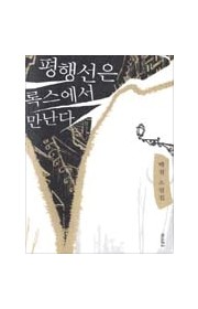 울돌목 사연