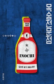 혼자서 목걸이