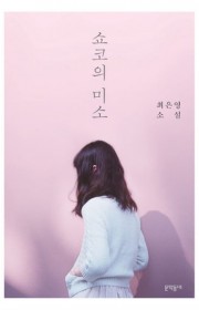 먼 곳에서 온 노래