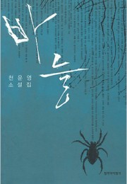 월경
