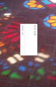 거울 사원