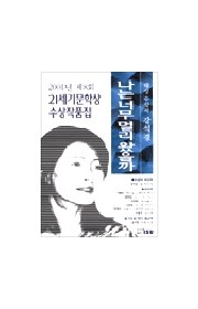 나는 너무 멀리 왔을까