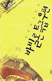 녹색원숭이
