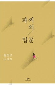 디디의 우산