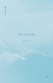 연한 블루의 해변