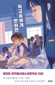 독고솜에게 반하면