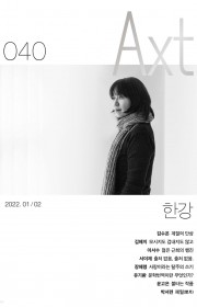 젊은 근희의 행진