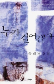 흑백 텔레비전 꺼짐