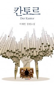 칸토르