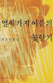 하나코는 없다