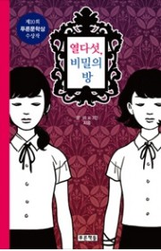 안녕하세요, 그에게 인사했다