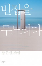 티슈, 지붕, 그리고 하얀 …