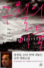 구월의 이틀