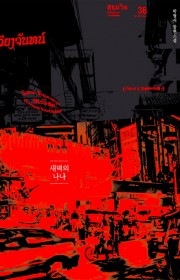 새벽의 나나