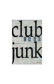 그의 삶의 1920년대