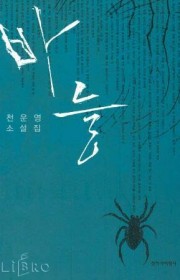 포옹