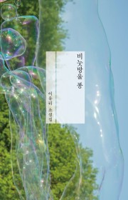 보험과 야쿠르트
