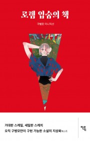 누더기 얼굴