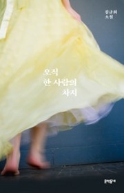 사장은 모자를 쓰고 온다