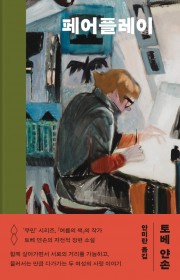 페어플레이 (Rent Spe…