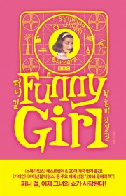 퍼니 걸(Funny Girl…