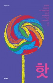 성교육