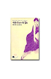 티파니에서 아침을  (Bre…