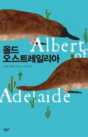 올드 오스트레일리아 (Alb…