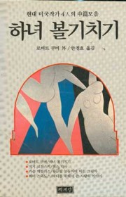 황금빛 눈동자에 비친 그림자…